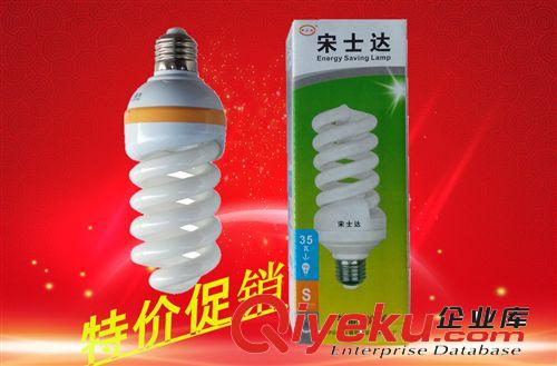 中山古鎮廠家直銷宋士達節能燈 ,中全螺旋,螺口,省電節能環保