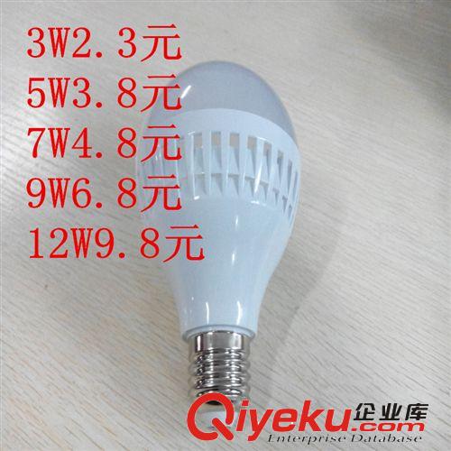 超亮LED球泡燈 3W LED節能燈5W LED燈泡 E27螺口光源7W9W12W