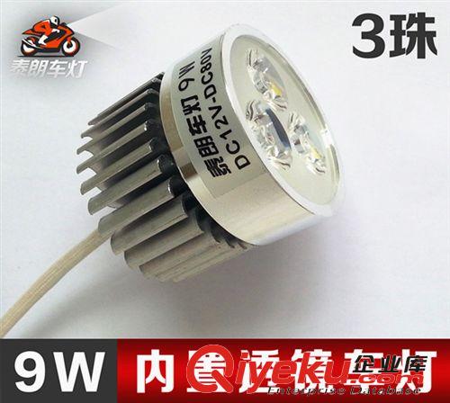 泰朗內置9W12W電動車LED大燈 電瓶車流氓燈 12V80V通用摩托車射燈