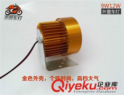 彩色外殼電動車LED大燈 摩托車改裝燈 金色外置流氓燈 12V80V通用