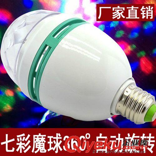 KTV閃光燈 led彩燈 水晶魔球批發(fā) 彩球燈 燈具迪吧 3w舞臺(tái)燈 LED