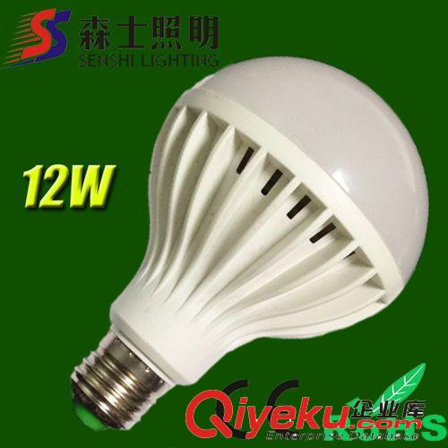 【森士】20珠 5730SMD LED球泡 9W大功率可定做12V 24V