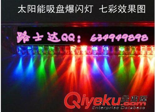 汽車爆閃燈 霹靂游俠燈 太陽能警示燈 汽車防追尾燈 太陽能吸盤燈原始圖片3