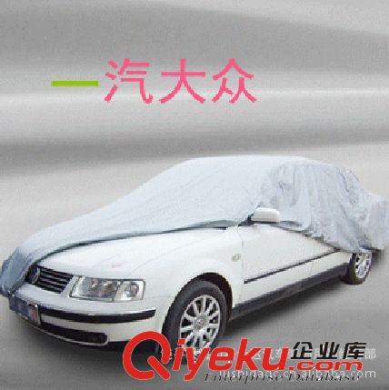 大眾專車專用/tj汽車車衣/超人氣熱銷汽車罩/防曬防水防塵防雪