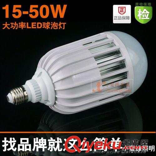 大功率LED球泡燈led燈泡led節(jié)能燈 15W 18W 24W 36W 50W 量大價優(yōu)