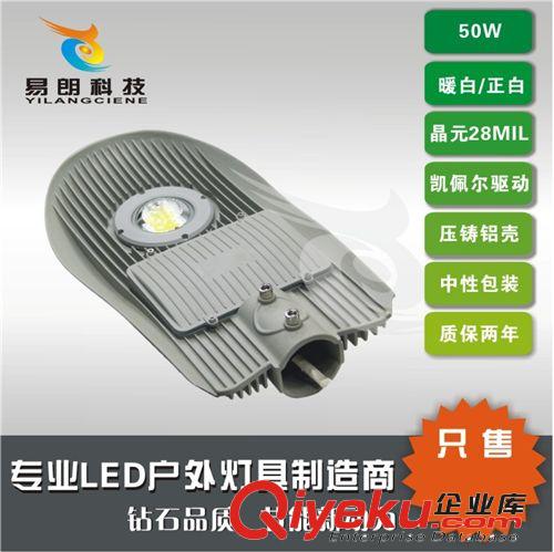 中山古鎮(zhèn)蛇形路燈頭 led集成cob路燈50w/60w 廠家直銷批發(fā)價(jià)格