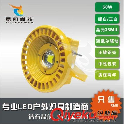 {zx1}tj LED防爆燈 廠房燈工廠車間照明工程燈 古鎮(zhèn)燈飾50w100w