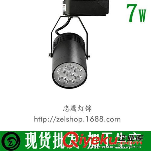 忠鷹燈飾9WLED服裝店高檔軌道燈 明裝超高亮射燈