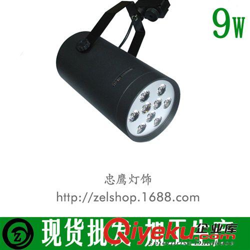 忠鷹燈飾9WLED服裝店gd軌道燈 明裝超高亮射燈