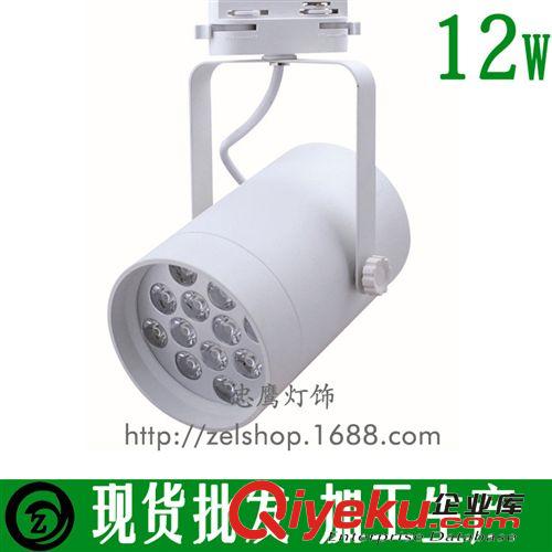 忠鷹燈飾9WLED服裝店高檔軌道燈 明裝超高亮射燈