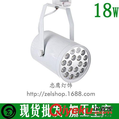 忠鷹12WLED軌道燈 led射燈 廠家直銷 提供加工服務(wù) 服裝店裝修燈