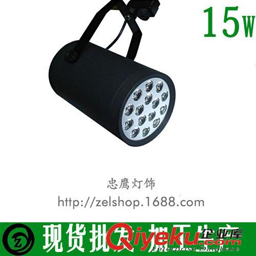 忠鷹18w軌道燈 LED射燈 服裝行業(yè)節(jié)能燈 櫥窗燈 廠家貨源品質(zhì)保障