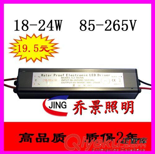 18-24*1W LED驱动电源 18-24x1w 外置防水电源 led 驱动恒流电源