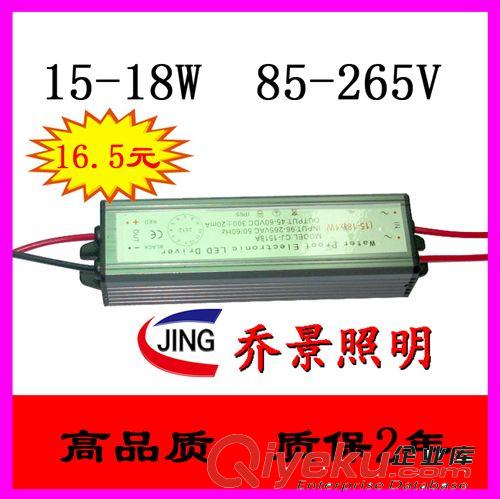 15-18*1W LED驅動電源 15-18x1w 外置防水電源 led 驅動恒流電源