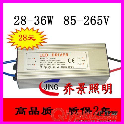 28-36*1W LED驱动电源 28-36x1w 外置防水电源 led 驱动恒流电源