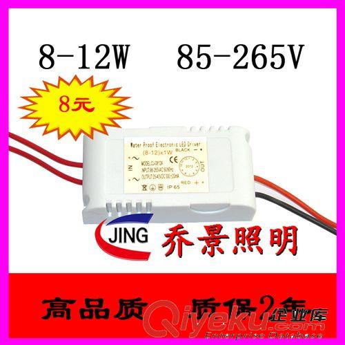 8-12*1W LED驱动电源 8-12x1W外置胶壳电源 led 驱动恒流电源