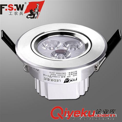 led天花燈3w【FSW工農(nóng)兵】閃耀 3*1w led天花燈 工程裝修室內(nèi)照明