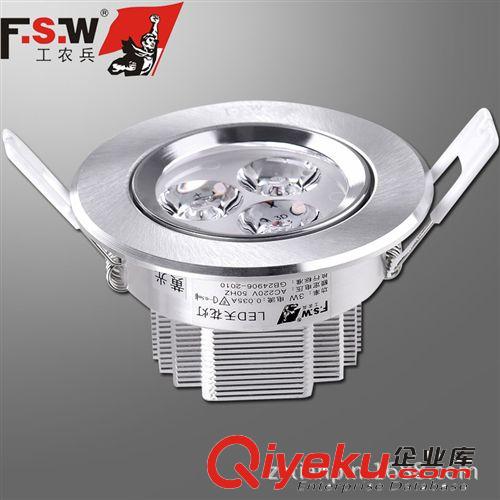 led天花燈3w【FSW工農(nóng)兵】閃耀 3*1w led天花燈 工程裝修室內(nèi)照明