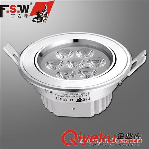 led天花燈【FSW工農兵】閃耀7wled天花燈 照明燈具 室內 廠家批發