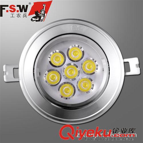 led天花燈【FSW工農兵】閃耀7wled天花燈 照明燈具 室內 廠家批發