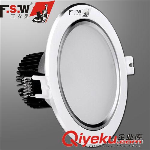 【FSW工農(nóng)兵】自主品牌FA7W3.5寸 led 筒燈 家庭酒店照明燈具廠家