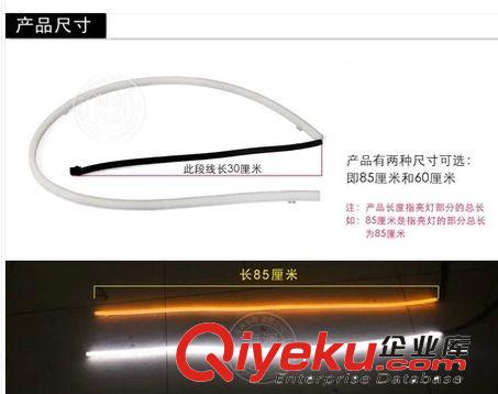 新品 汽车通用导光双色灯条 双色泪眼灯 带黄光转向 可弯曲做造型