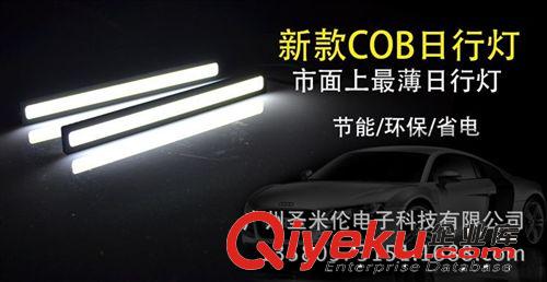 新款COB日行灯 超薄款日行灯 大功率日行灯 超亮款背贴COB日行灯