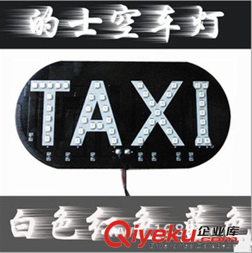 LED吸頂燈 汽車LED燈板 TAXI車頂燈 吸盤式出租車頂燈原始圖片2