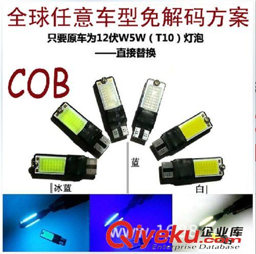 LED汽車燈泡 T10示寬燈 超亮日行燈 牌照裝飾燈小燈改裝 w5w冰藍(lán)