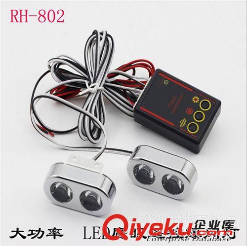 汽車裝飾燈 中網(wǎng)爆閃燈1拖8 1拖16中網(wǎng)燈頻閃 汽車中網(wǎng)裝飾燈