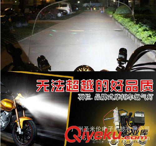 石欄摩托車氙氣燈 疝氣燈 摩托車大燈 摩托車改裝 摩托氙氣燈原始圖片3