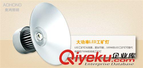 大功率led燈具廠家供應 led工礦燈具 LED工礦燈原始圖片3