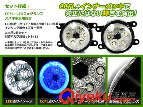 豐田  漢蘭達(dá)08款以上  專車專用 led 霧燈 帶天使眼 汽車改裝