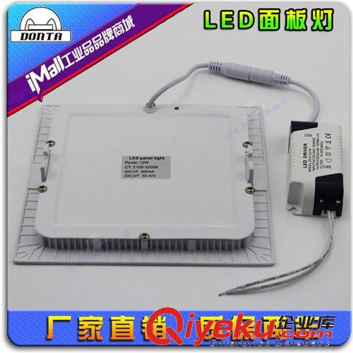 led面板灯 超薄平板灯6w9w12w15w18w24w led面板灯厂家方形面板灯