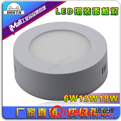 新款LED面板燈 平板燈6W12W18W 面板燈廠家 圓形明裝面板燈平板燈