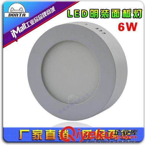 led明装面板灯6w led面板灯平板灯 6w圆形明装面板灯 面经φ120mm