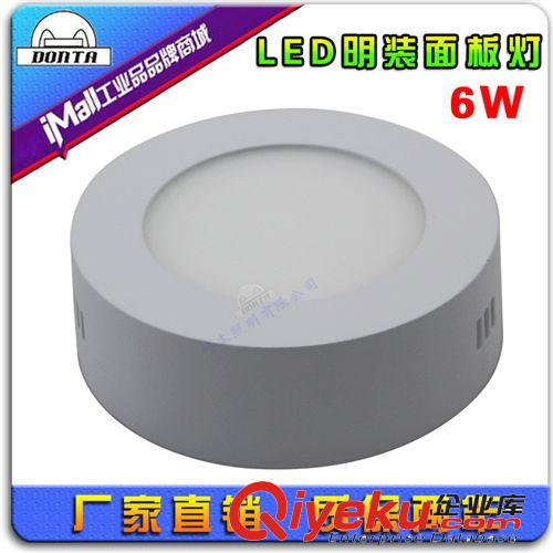 led明装面板灯6w led面板灯平板灯 6w圆形明装面板灯 面经φ120mm