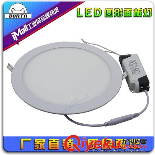 LED面板燈 平板燈21W LED超薄圓形面板燈 面板燈廠家 可開增值票