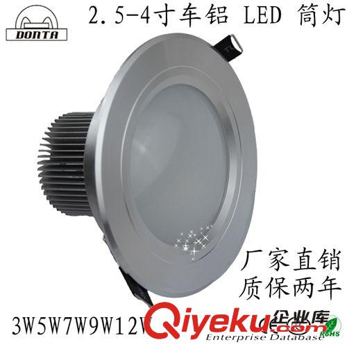 led2.5寸3寸3.5寸4寸5寸LED车铝筒灯嵌入式天花筒灯可开17%增值票