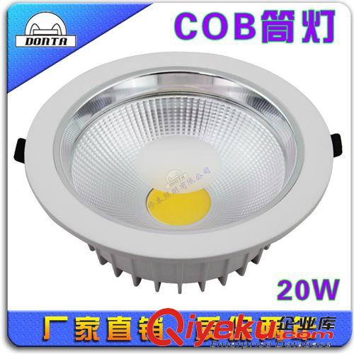 LED cob筒燈 COB筒燈20W  COB筒燈廠家 6寸筒燈20w cob天花燈原始圖片2