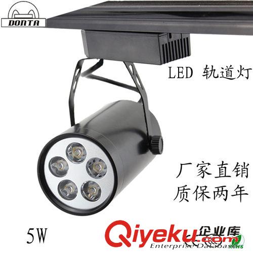 5W7WLED軌道燈 導軌燈 隧道燈  中山射燈廠家 led軌道燈5W