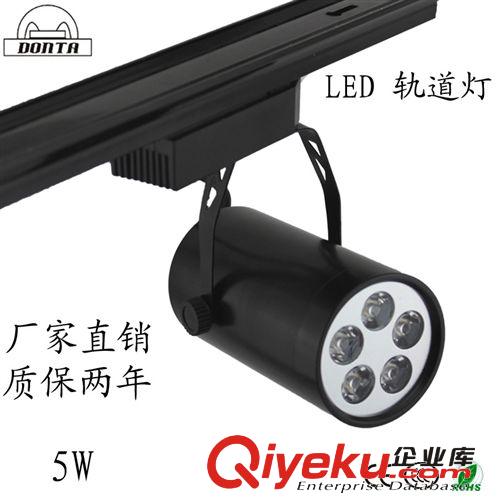 5W7WLED軌道燈 導軌燈 隧道燈  中山射燈廠家 led軌道燈5W