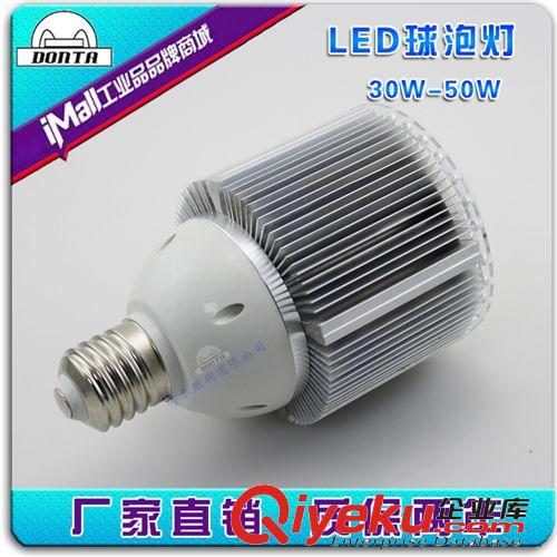 LED球泡燈50w E40 大功率球泡燈50w 球泡燈廠家 球泡燈50w