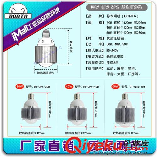 LED球泡燈50w E40 大功率球泡燈50w 球泡燈廠家 球泡燈50w