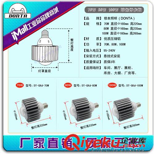 LED球泡燈 燈泡 節能燈80W球泡燈生產廠家  LED球泡燈50W 60W 70W