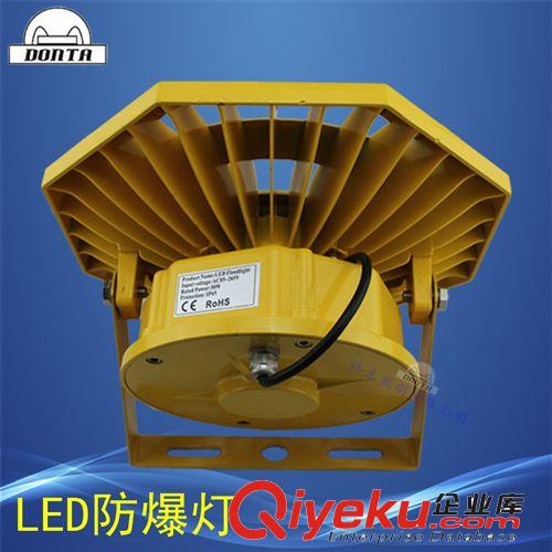 LED防爆灯50w 30w60w矿井加油站照明灯 防爆灯厂家可开17%增值票