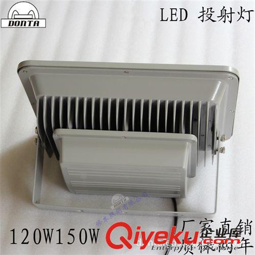 LED投光灯 泛光灯 120w150w led投光灯 投射灯厂家可开17%增值票