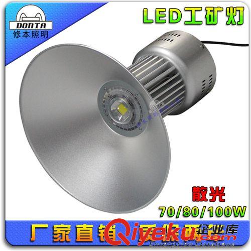 led工礦燈 廠房燈 工礦燈廠家 led集成工礦燈50w可開17%增值票