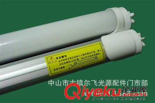 LED日光燈 LED  T8分體燈管1.2米 led燈管 led日光燈廠家 led日光