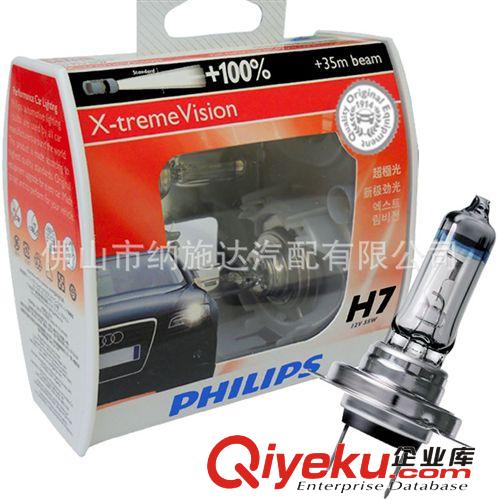 供應飛利浦汽車燈泡 新極勁光 增亮{bfb} 12972XV  H7 12V55W原始圖片2